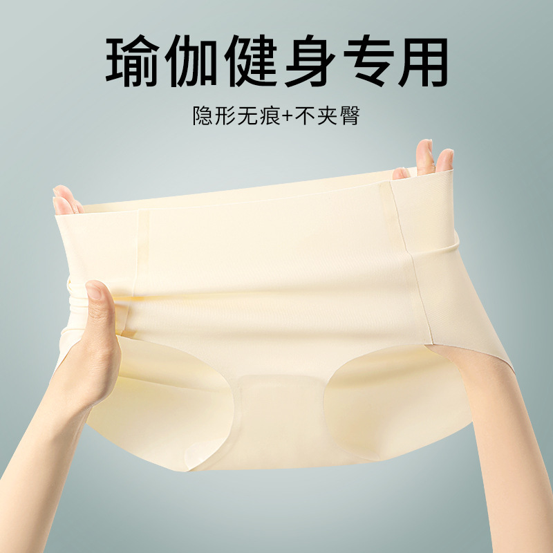 Ice Silk Quick-drying Traceless Yoga Women's Underwear Women's Mid-waist 10A Hyaluronic Acid Bacteriostatic Cotton Crotch Briefs for Girls