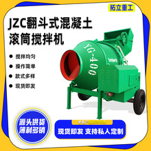 JZC350全自动翻斗爬斗混凝土滚筒搅拌建筑工地砂浆水泥撅斗拌料机
