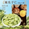 Pumpkin seed bag is net weight 250g
