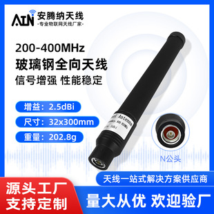 Low-Frequency Omnidirectional Shock-Absorbing N-Head Fiberglass Antenna Manufacturer Direct Sales Explosion-Proof High-Gain Wireless Smart Walkie-Talkie