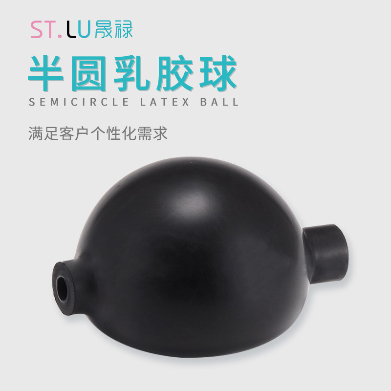 半圆乳胶球康复鞋内置充气球按摩器充气球负压球医疗配件