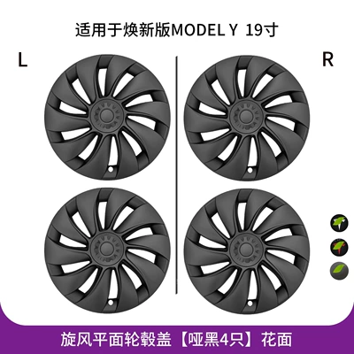 Wheel Hub Protective Cover Rings — Hub cover - renewal-y-19inch-tornado-asymmetrical-all-inclusive-hub-cap-matte-black-flower-surface