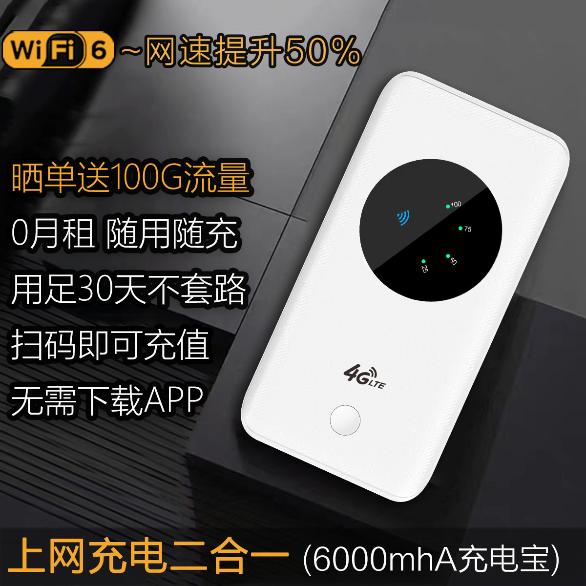 随身wifi手机用充电宝移动无线wifi便携式无线网络2024新款免插