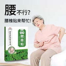 南京同仁堂绿金家园艾草腰椎贴膝盖颈椎热敷贴艾草膏贴现货价低