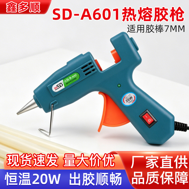 鑫多顺家用20W手持式恒温热熔胶棒枪 7mm热溶胶枪迷你点胶枪批发