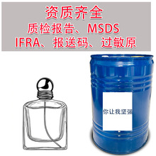 С ׌҈ԏˮҺ {㎟] DIY Perfume Fragrance