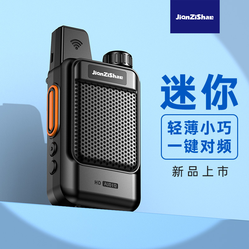Mini walkie-talkie light and small dining restaurant hotel hotel coffee shop KTV small handheld intercom wholesale