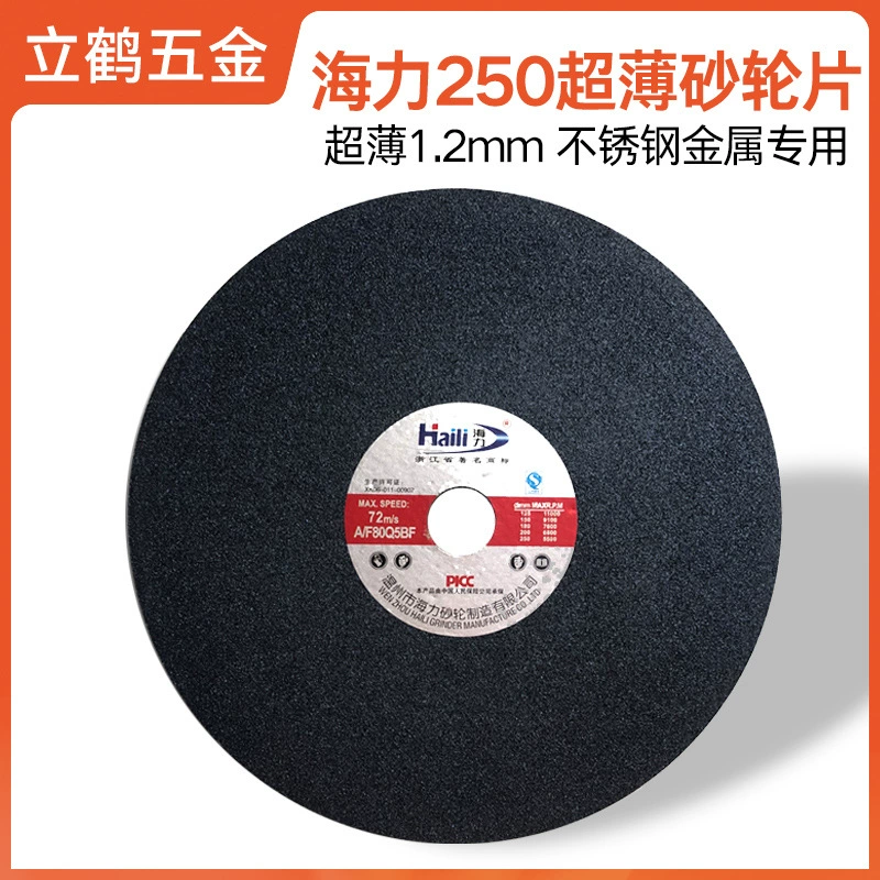 Шлифовальный диск из смолы Harlei 200/250x1.2x25 мм, лезвие из нержавеющей стали для резки металла, 10-дюймовая пильная лента для станка