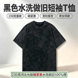 美式复古水洗做旧纯棉短袖男女款夏季T恤光版工服广告衫LOGO定制
