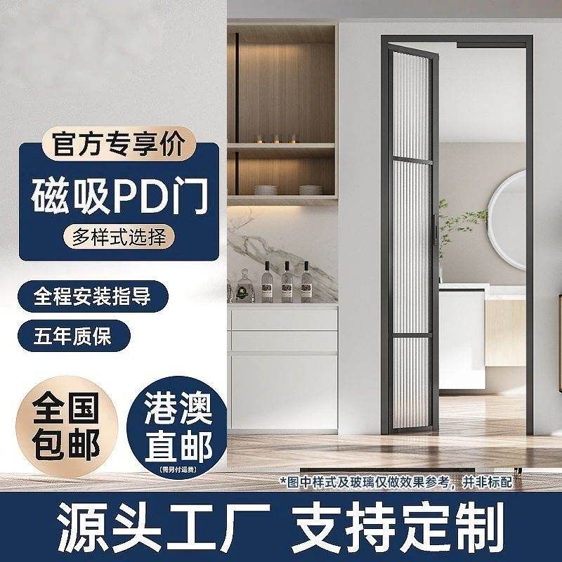 Pd Door Kitchen Bathroom Folding Door Washroom Toilet Balcony Sliding Door Integrated Sliding Door Bathroom Folding Door Pt Door Pd Door Kitchen Bathroom Folding Door Washroom Toilet Balcony Sliding Door Integrated Sliding Door Bathroom Folding Door Pt Door