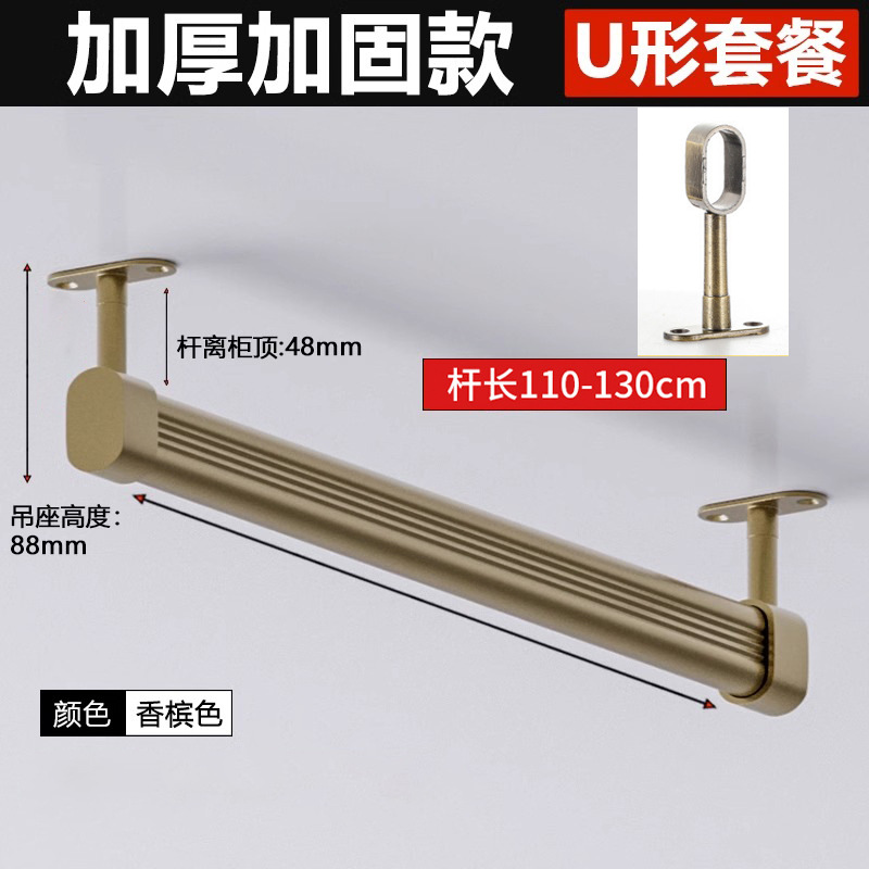 U-shaped fixed hanging base combination-champagne 110-130cm