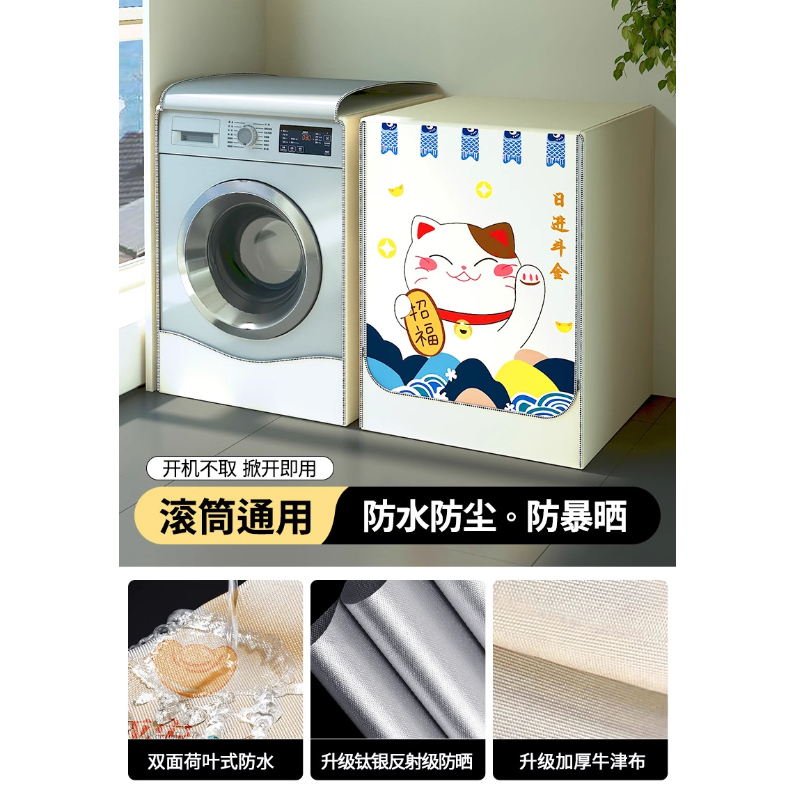 Lavadora automática almohadilla de cubierta a prueba de polvo marca general 10 kg impermeable protección solar balcón especial para el baño