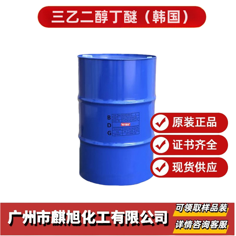 三乙二醇丁醚   韩国乐天三甘醇单丁醚   三乙二醇丁基醚  三丁醚