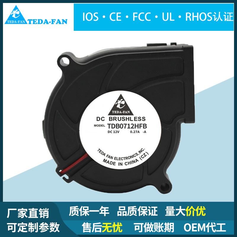 7530直流涡轮滚珠轴承工业鼓风机24V车载空气净化器家庭投影仪