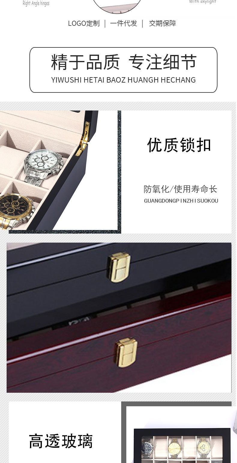 24位表盒详情图_04