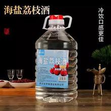 海盐荔枝酒5度2500ml*1桶女士低度微醺少女生小甜酒