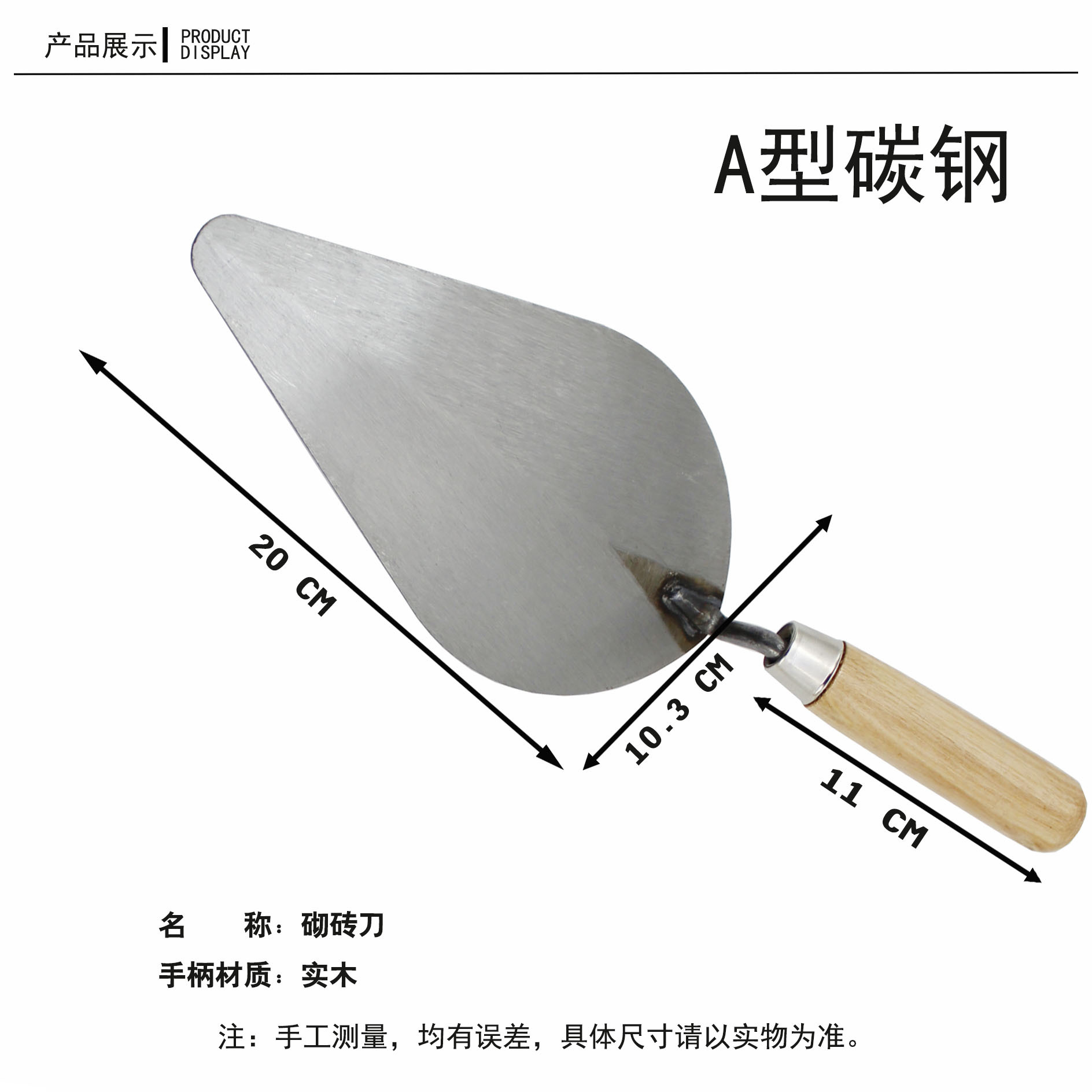 Venta directa de fábrica paleta cabeza redonda azulejo cortador azulejo herramienta paleta oval Punta Mango de madera cortador de ladrillo
