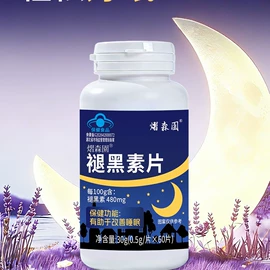 复合保健产品;维生素;代用/养生茶