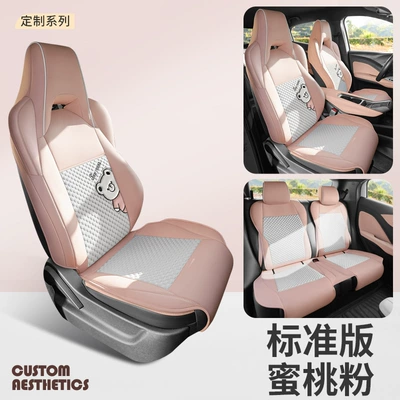 Ventilated Seat Cover, Modelə uyğun (Original) oturacaq örtükləri - standard-edition-sakura-powder-changan-waxy-corn