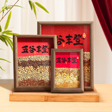 五谷丰登相框摆台乔迁之喜新居布置玄关摆件客厅装饰入宅仪式用品