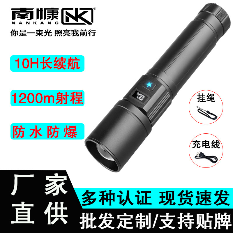 南慷防水防爆强激光手电筒10H长续航1200m射程伸缩变焦电量显示|undefined