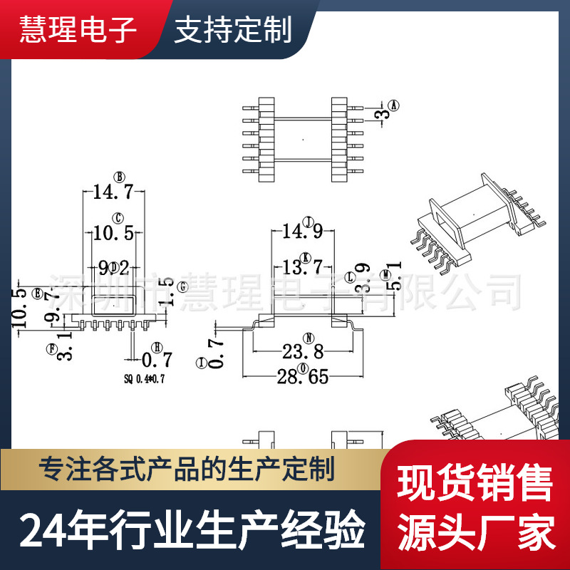 EFD20 EFD21高频变压器贴片SMD电木骨架卧式6+6针排距28.65mm|ru