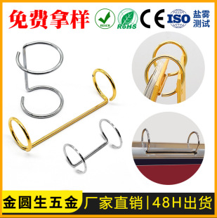 DIY Metal Open and Closed Binding Rings, Removable Double-Hole Loose-Leaf Rings, Notebook Storage Two-Hole Desk Calendar Rings