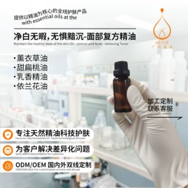 液态精华;面霜;复方精油