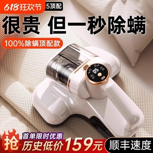 Mite Remover, Household Bed Vacuum Cleaner, Handheld Wireless Mite Remover, Ultraviolet Sterilizer, Mite Remover