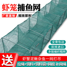 加大框2-20米加厚折叠虾笼渔网龙虾网笼捕虾笼黄鳝河虾笼