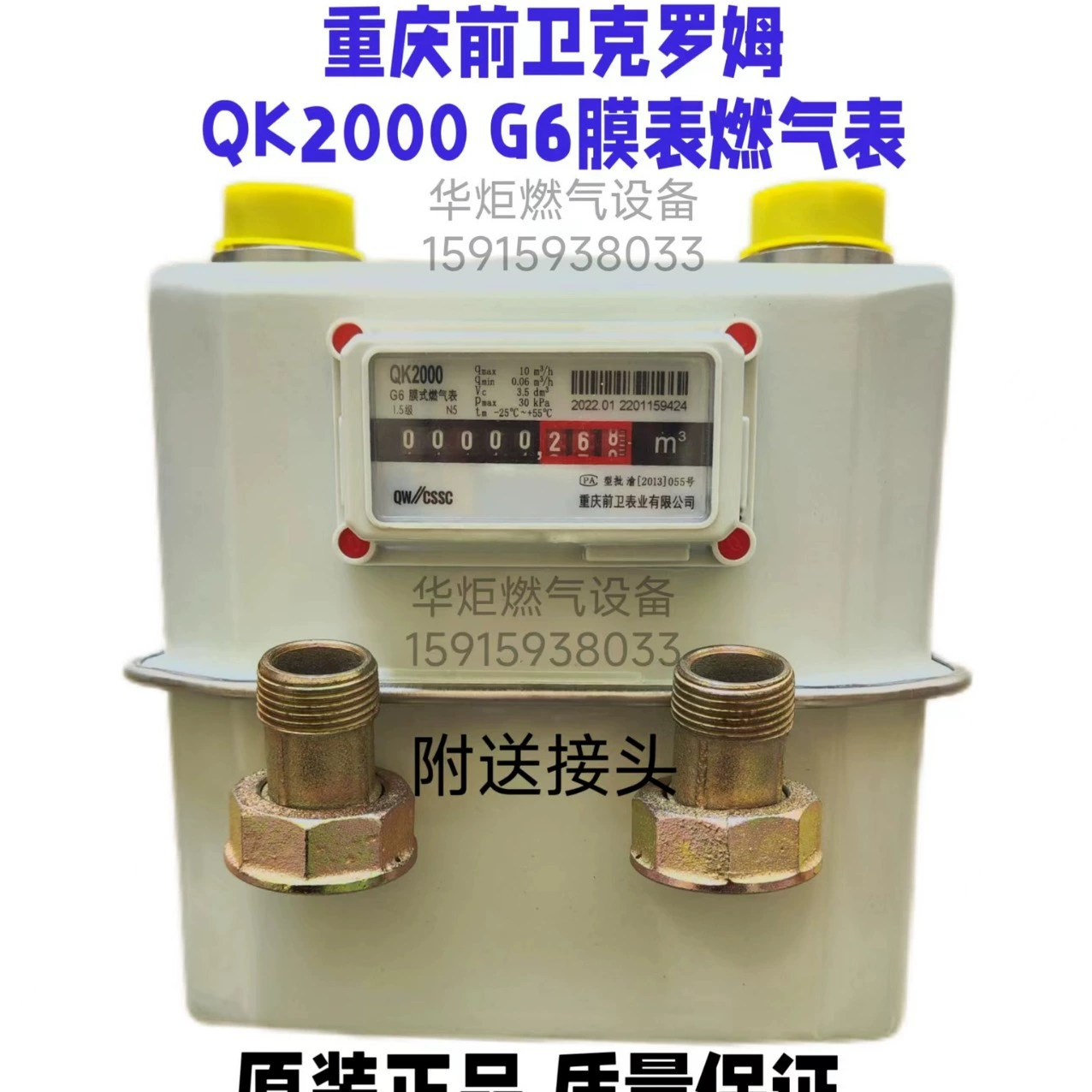 Чунцин авангардный QK-G6 мембранный газовый счетчик G6 газовый счетчик висит 6 газовый счетчик G6