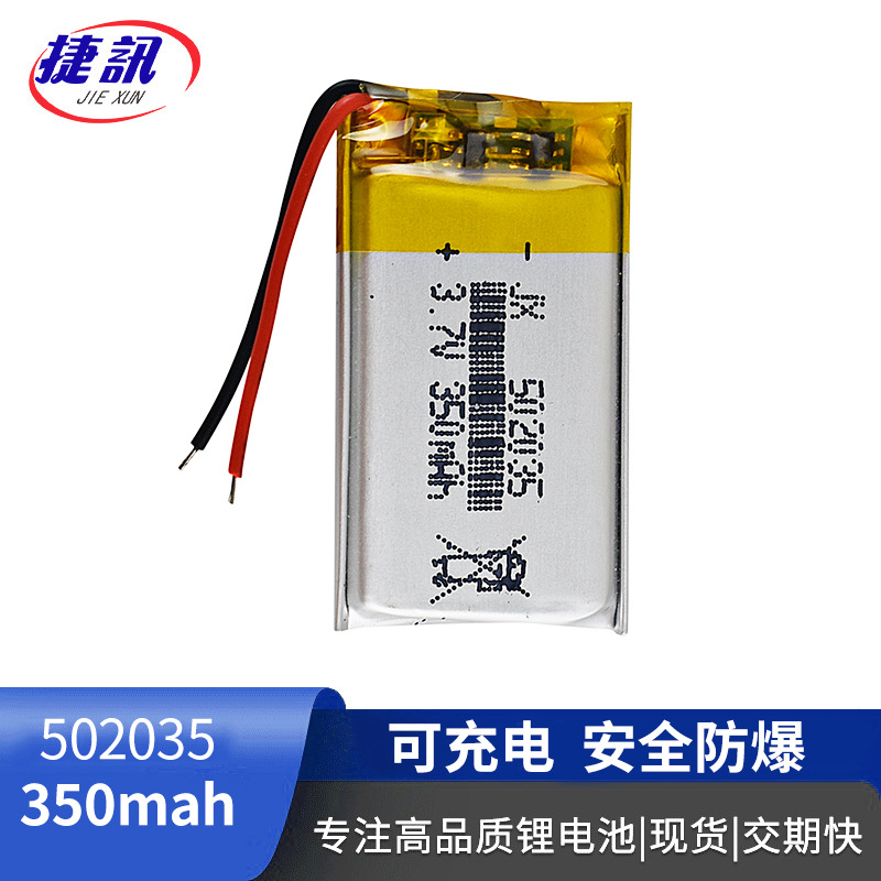 폴리머 리튬 배터리 제조 업체 태양 장난감 모기 램프 502 035 350mAh 포인트 독서 펜