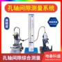 微型测量配合间隙测量仪