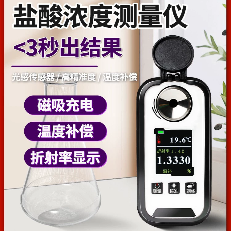 Аккумуляторный цветной экран показывает измеритель концентрации соляной кислоты для измерения содержания хлористого водорода