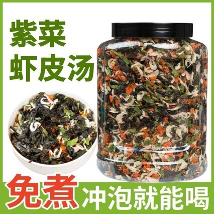250g Seaweed and Shrimp Skin Soup Instant Soup Mix, Ready-To-Eat Dehydrated Goods, Canned Instant Small Shrimp