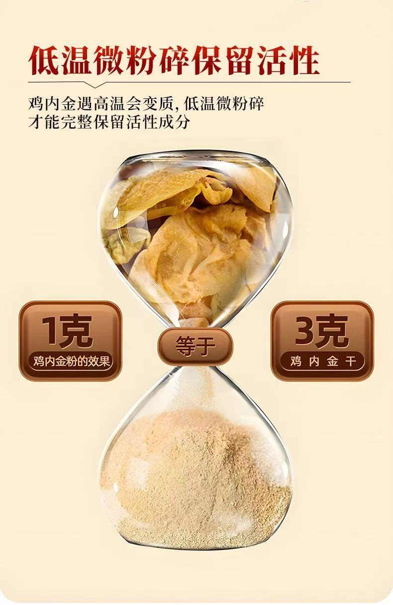 Chicken Gizzard Membrane Powder Ji Nei Jin 250g Canister Traditional Herbal Digestive Support for Adults and Children key features