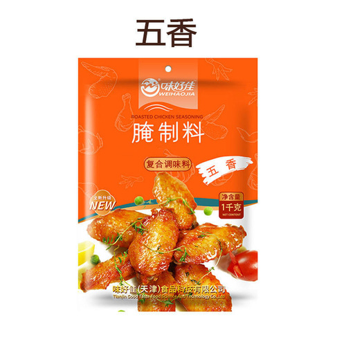 New Orleans BBQ Chicken Marinade Commercial 1kg BBQ Seasoning for Fried Skewers, Fried Chicken, and Drumstick Marinade, Spicy Wholesale