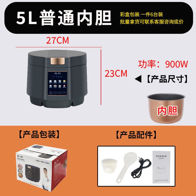 多機能家庭用5l大容量ボール釜炊飯器スマート予約定時保温3人4人炊飯器|undefined