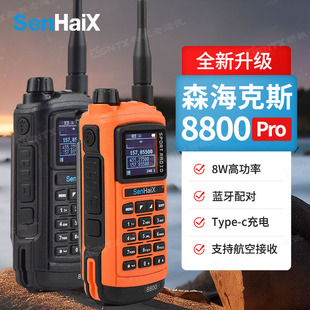SenHaiXɭ����˹8800Pro ���I�p�Ό��v�C �����ֳ֌��v�C�{������