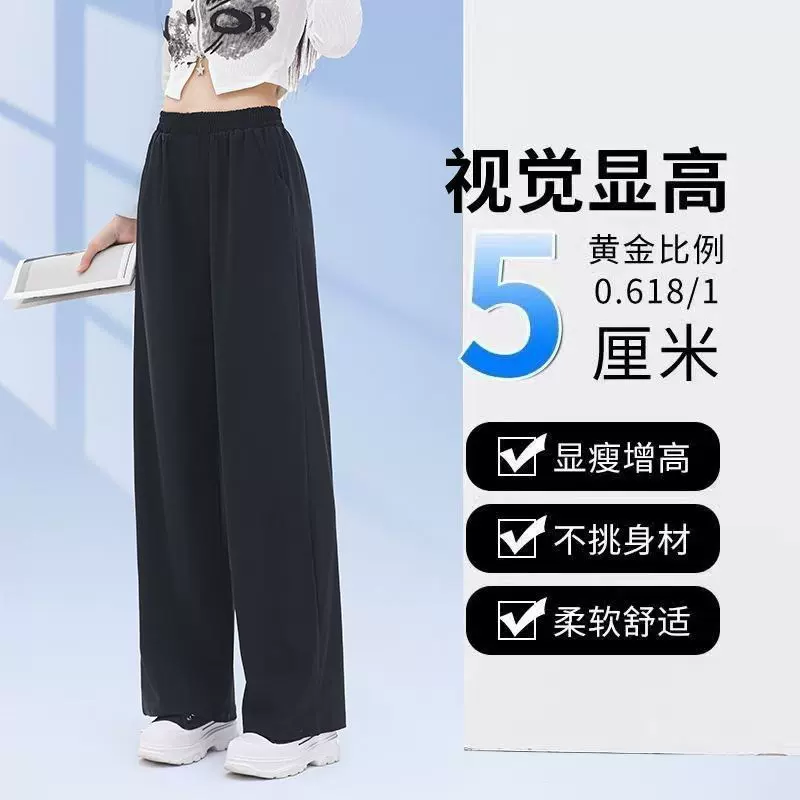 夏季冰丝阔腿裤女薄款高腰宽松垂感防晒大码黑色显瘦休闲直筒裤