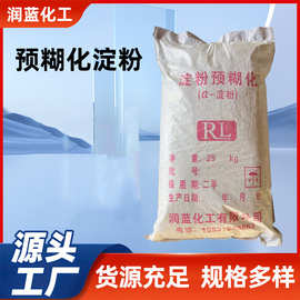 厂家批发玉米木薯高粘阿尔法改性速溶胶水预胶化工业级预糊化淀粉