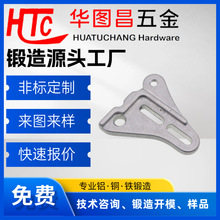 铝合金锻造加工精密机加工件6061T锻件6非标定制电动车自行车钩爪