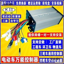 ݆܇ 72v60vֱoˢ늙C ݆̫ͬ