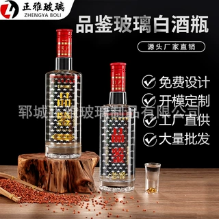 定制玻璃酒瓶白酒瓶品鉴酒瓶通用透明空酒瓶密封玻璃瓶批发