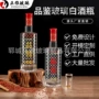 密封定制透明白酒瓶空酒瓶