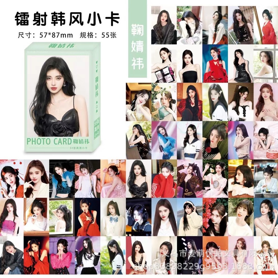 Juyjng Jia Laser Mini Card Set of 55, Boxed Album, Self-Printed Small Cards, Instant Camera LOMO Mini Cards, Non-Duplicate Merchandise