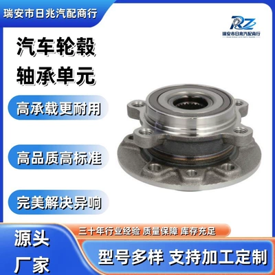 Car Wheel Hub Bearing