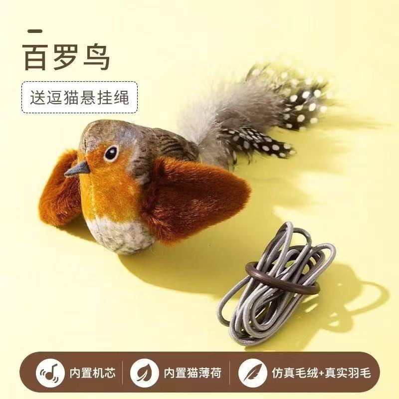 猫のおもちゃ、猫の杖、鳴く鳥のおもちゃ、羽の自発的な楽しみと退屈解消のアーティファクト、引っかき傷や噛みつきに強いペット用品|undefined