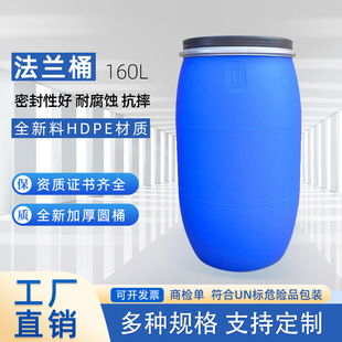 �S��ֱ��160L��ڷ��mͰ����Ͱ 200LҺ�wͰ�F���UҺͰun����Ͱ