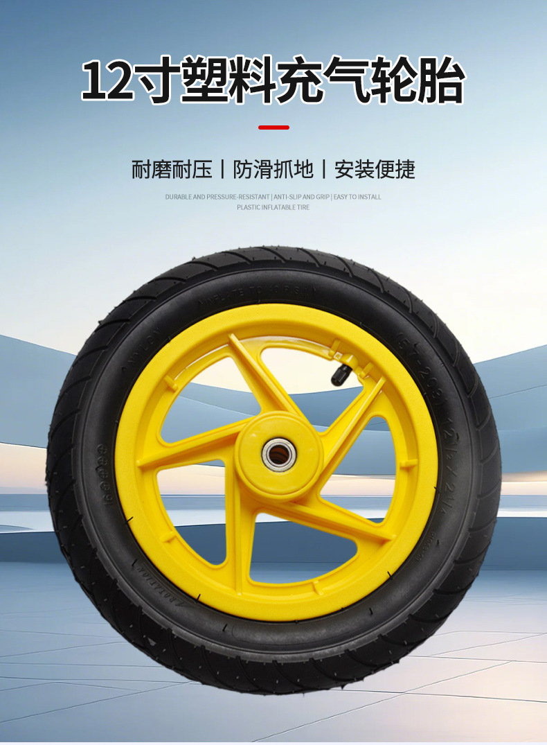 12inch Plastic Inflatable Wheels, Stroller Tires, Various Colors, Trailer Wheels